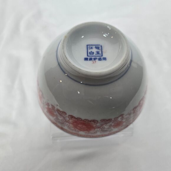 Asian Rice Bowl Pink Floral Porcelain 2.25" x 4.5" - Picture 6 of 10